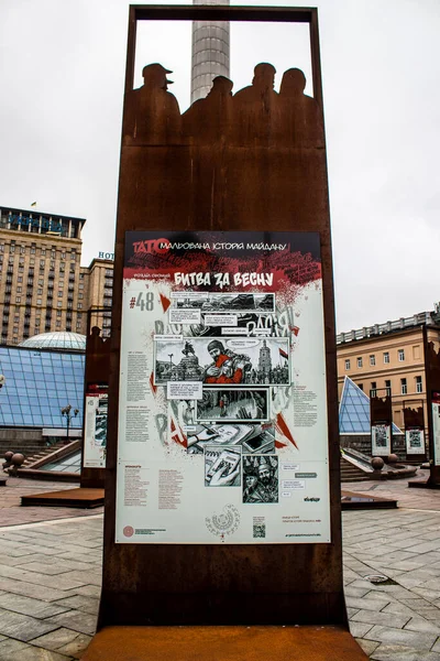 História Pintada Exposição Arte Maidan Localizado Maidan Nezalezhnosti Praça Central — Fotografia de Stock
