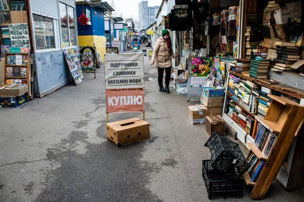 시장인 페트리 브카는 우크라이나 키예프에 위치해 종류의 책으로 유명하다 중고품을 — 스톡 사진
