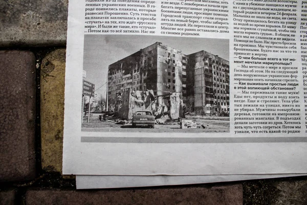 在乌克兰反攻后被俄罗斯军队抛弃后 在赫尔松机场发现了俄罗斯报纸 报纸是俄罗斯政府用来美化战争的宣传品 — 图库照片