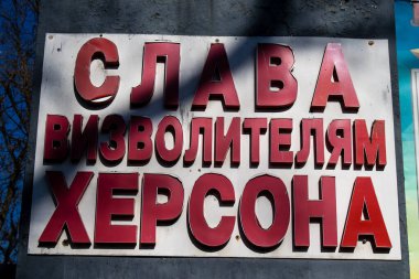 Şehir manzarası ve Kherson City 'deki bina cephesi. Kherson şehri sürekli olarak Rus bombardımanı altındadır. Çok az sivil kalmıştır ve tüm işletmeler kapanmıştır. Binalar sivil hedeflerdir.
