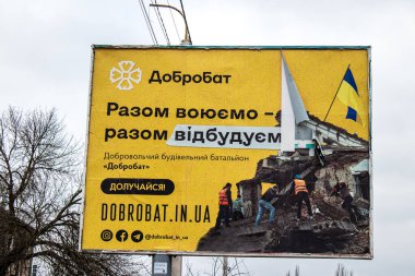 Rusya 'nın Ukrayna' yı işgalinden sonra silahlı kuvvetlere destek veren Ukrayna hükümet propagandası posteri. Bu tip posterler vatandaşları orduya yazılmaya teşvik etmek için sıklıkla kullanılır..