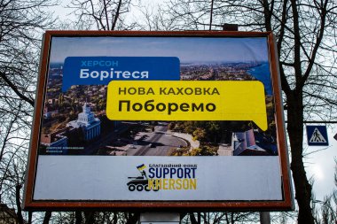 Rusya 'nın Ukrayna' yı işgalinden sonra silahlı kuvvetlere destek veren Ukrayna hükümet propagandası posteri. Bu tip posterler vatandaşları orduya yazılmaya teşvik etmek için sıklıkla kullanılır..