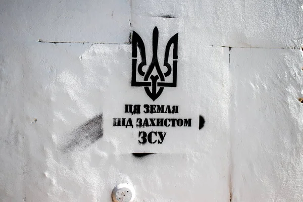 ヘルソン市の壁や記念碑にロシア占領中にパルチザンによって描かれた反ロシアのウクライナ民族主義落書き ロシア軍は9ヶ月の占領後にカーソンを去った — ストック写真