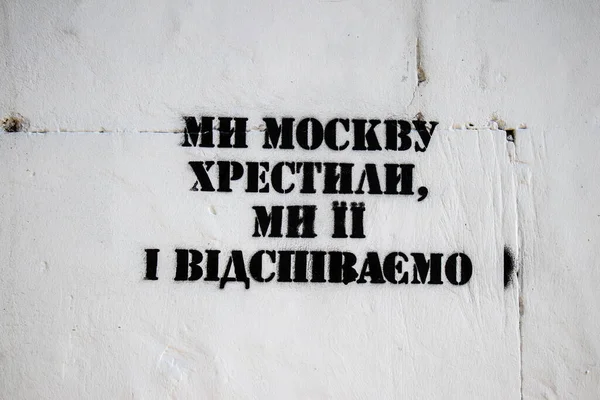 Graffiti Nacionalista Ucraniano Russo Pintado Por Partidários Durante Ocupação Russa — Fotografia de Stock