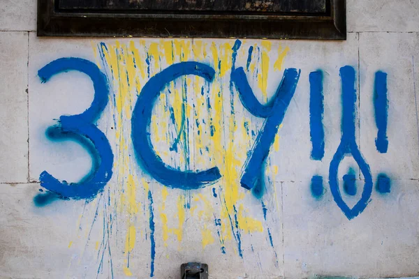 Antyrosyjskie Ukraińskie Nacjonalistyczne Graffiti Namalowane Przez Partyzantów Podczas Okupacji Rosyjskiej — Zdjęcie stockowe