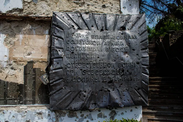 당시돌리나 근처에서 희생된 소련군의 기념비는우 크닌의 전투에서 손상을 입었다 지역의 — 스톡 사진