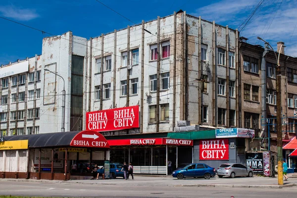 stock image Zaporizhia, Ukraine - July 08, 2023 Shop in Zaporizhia, a town on the Dnieper River in southeastern Ukraine.