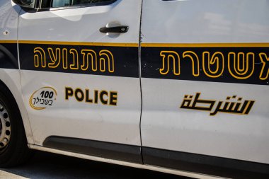 Tel Aviv, İsrail, 6 Şubat 2024. İsrail 'in simgesel ve simgesel bir şehri olan Tel Aviv' in şehir merkezine park edilmiş polis arabası.