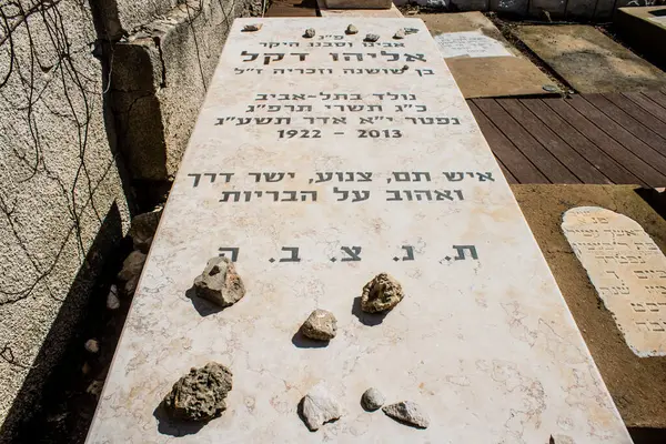 Tel Aviv, İsrail, 26 Şubat 2024 Trumpeldor Mezarlığı, Tel Aviv 'de bulunan tarihi bir mezarlıktır. Mezarlıkta yaklaşık 5000 mezar var.