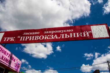 Derhachi, Ukrayna, 27 Haziran 2024 Derhachi kasabasındaki Hasarlı Sivil altyapı. Rus kuvvetleri Kharkiv Oblastı 'ndaki Derhachi kasabasını güdümlü bir hava bombasıyla vurdular..