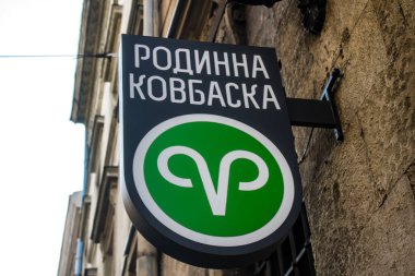 Lviv, Ukrayna, 19 Ağustos 2024. Lviv caddesinde ticari tabela. Rusya ile savaş sırasında, Lviv binaları Rus füzeleri tarafından tehdit edildi. Altyapı ve binalar birincil hedeflerdir.
