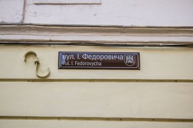 Lviv, Ukrayna, 19 Ağustos 2024 karayolu kullanıcısına bilgi sağlamak için yolun kenarına veya yukarısına isim dikildi. Lviv 'de tarihi binalar, çeşmeler ve heykeller yer alıyor..