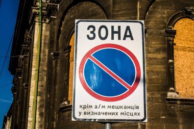 Lviv, Ukrayna, 19 Ağustos 2024 sokak tabelası veya yol tabelası, yol kullanıcısına bilgi sağlamak için yolun kenarına veya yukarısına dikildi. Lviv 'de tarihi binalar, çeşmeler ve heykeller yer alıyor..