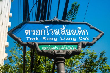 Bangkok, Tayland, Mart 06, 2025 Tayland 'ın başkenti Bangkok sokaklarında. Canlı sokak hayatı, zengin kültür mirası ve hareketli pazarlarıyla ünlüdür..