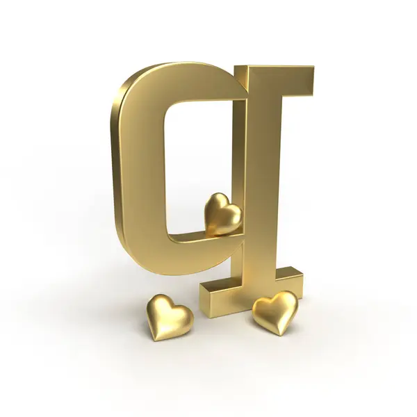 アルファベットのゴールドレターQとその周りのハート Vaのためのアイデア ストック写真
