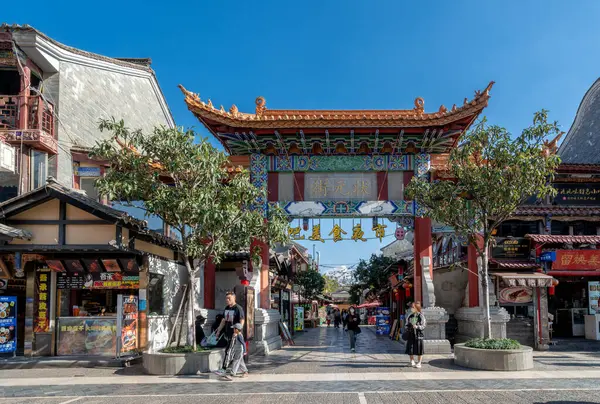 Kunming China Octubre 2023 Calle Guandu Ciudad Antigua Cerca Del Imagen De Stock