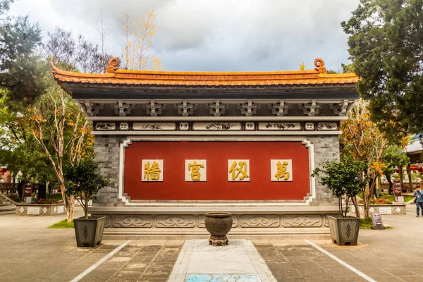 Dali China November 2019 Paviljoen Het Terrein Van Confuciaanse Tempel — Stockfoto
