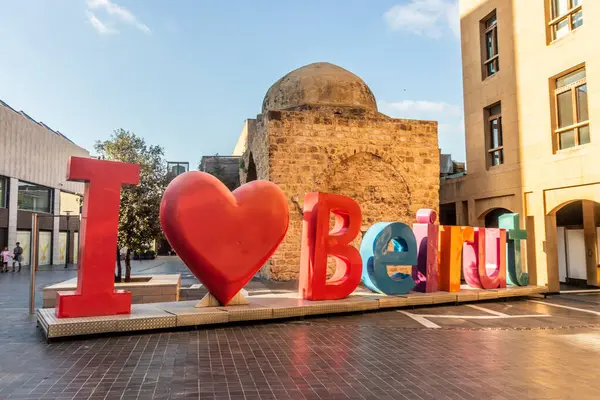 BEIRUT, LEBANON - 21 Temmuz 2022: Lübnan Beyrut 'un Beyrut Souks ticari bölgesinde Beyrut tabelasına bayılıyorum