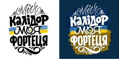 Lettering postcard hand drawn about Support Ukraine. Blue yellow ukrainian flag background. clipart