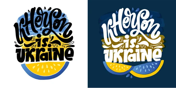 Lettering Cartão Postal Desenhado Sobre Support Ucrânia Azul Amarelo Bandeira —  Vetores de Stock