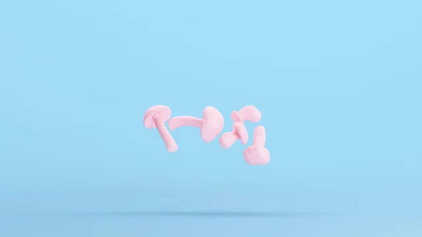 粉色按钮蘑菇素食收获烹调食物配料Kitsch蓝色背景3D插图渲染数字渲染 — 图库照片