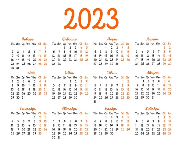 Ημερολόγιο Πλέγμα Για 2023 Στη Ρωσική Γλώσσα — Διανυσματικό Αρχείο