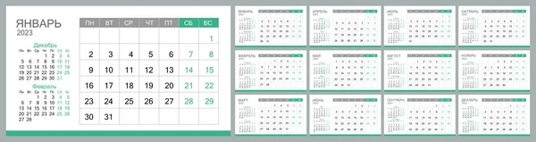 Monthly Calendar Template 2023 Russian Language Week Starts Monday — Stock Vector