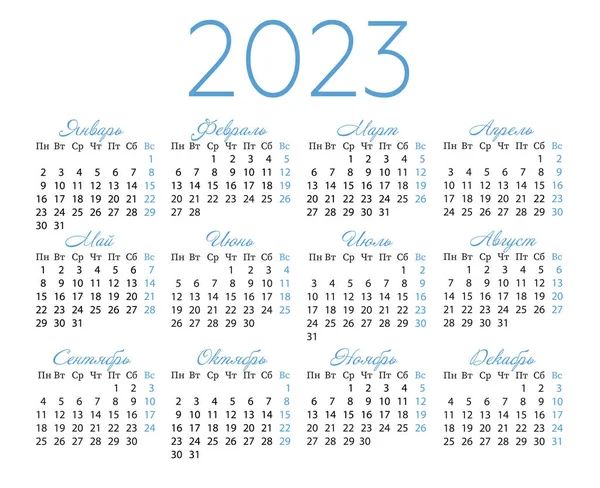 Calendar Russian 2023 — Stock Vector