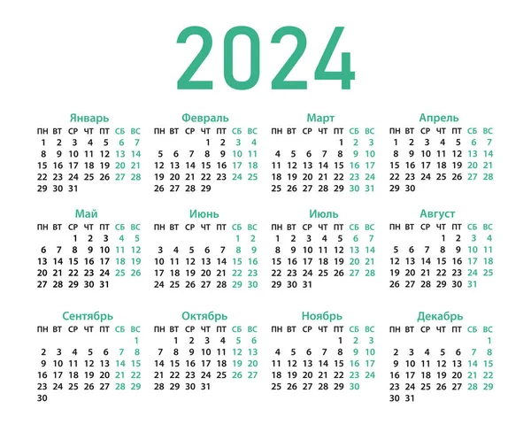 Cuadrícula Calendario Para 2023 Idioma Ruso — Vector de stock