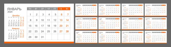 Monthly Calendar Russian 2024 — Stock Vector