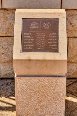 Hayfa, İsrail - 18 Haziran 2022: Bahai Bahçeleri girişinde Unesco güvenlik işareti.