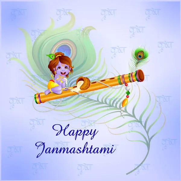 Stock vector vector illustration of Lord Krishna stealing makhaan in Happy Janmashtami