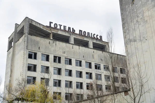 Ünlü Polisya Oteli Pripyat Şehir Merkezindeki Terk Edilmiş Binada Üstte — Stok fotoğraf