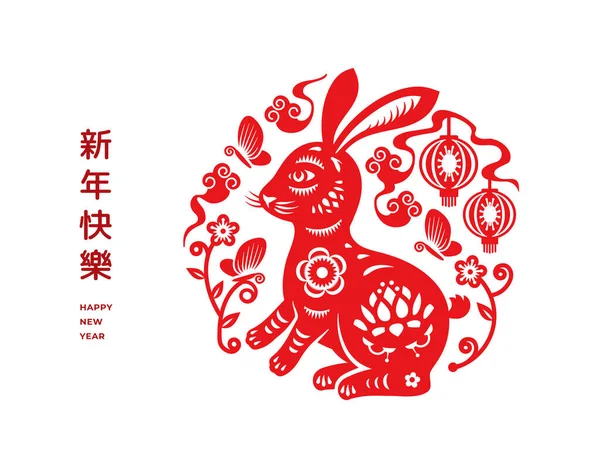 Кролик Китайский Знак Зодиака Цветами Лотосом Облаками Бумажными Фонарями Азиатский — стоковый вектор