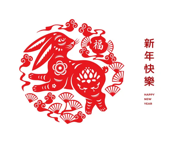 Зодиак Азиатским Цветочным Мотивом Облаками Лотосом Счастливый Китайский Новый Год — стоковый вектор