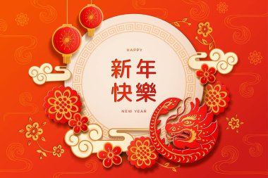 Çin, Kore, Japon CNY pankartı, bulutlar ve fener, kağıt kesiği ejderha burcu, çiçek aranjmanı. Mesaj çevirisi: Mutlu yıllar 2024. Bayram sembollü tebrik kartı tasarımı