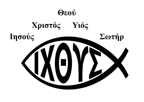 带有希腊文翻译的耶稣标志的鱼叉或鱼 — 图库照片