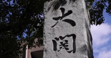 Tokyo 'daki Tomioka Tapınağı' nda geleneksel bir manzara. Koto bölgesi Tomioka Tokyo Japonya 10.05.2022 Tomioka Tapınağı Tokyo 'da bilinen bir tapınaktır. Taş anıt metin sıralamasına çeviri