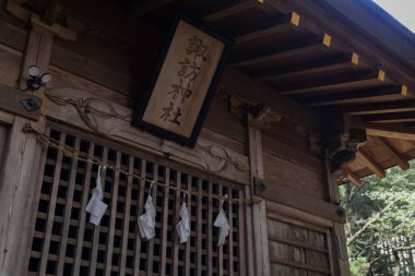 Gunma Japonya 'nın kırsal kesimindeki eski Japon tapınağında kağıt şeritler. Yüksek kalite fotoğraf. Agatsuma bölgesi Nakanojo Gunma Japonya 07.20.2023 Bu tapınağa SUWA SHRINE denir. Burası bir kırsal.