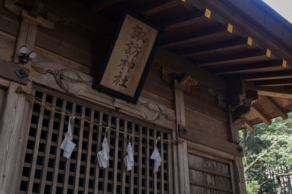 Paper streamers on Japanese old shrine at the countryside in Gunma Japan. High quality photo. Agatsuma district Nakanojo Gunma Japan 07.20.2023 This shrine is called SUWA SHRINE. Here is a countryside
