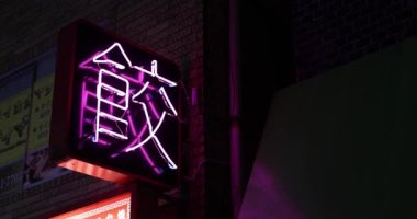 Tokyo şehir merkezinde bir neon şehir manzarası. Yüksek kalite 4K görüntü. Nerima bölgesi Nerima Tokyo Japonya 10.28.2022. Neon board metin Çin böreği çevirisi.