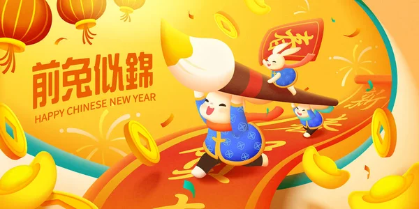 2023 Banner Chino Año Nuevo Ilustración Tres Conejos Trajes Tradicionales — Vector de stock
