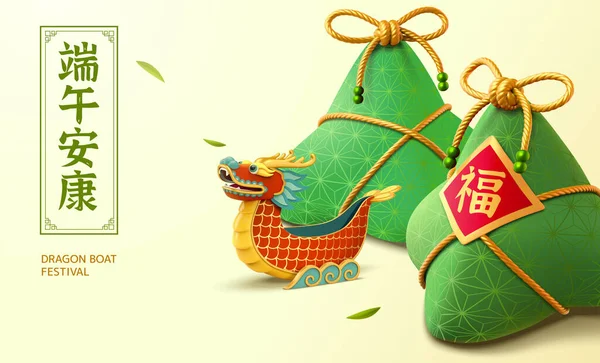 ミニチュアドラゴンボートフィギュアと一緒に3Dドラゴンボート祭りの香りのサシェディスプレイ 中国語翻訳 健康Duanwu祭 — ストックベクタ