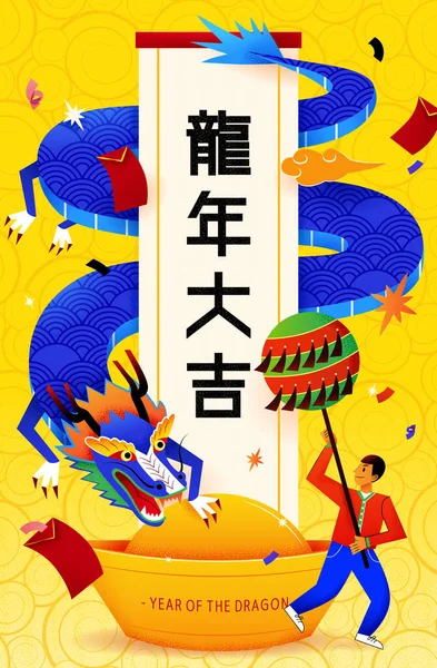 stock vector Chinese dragon chasing after a tassel ball held by a performer. Giant scroll and golden ingot display at the center. Chinese translation: Good Luck on year of the dragon.