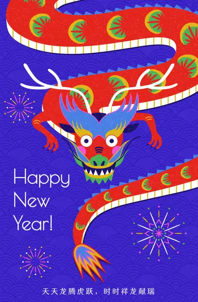 灿烂的中国传统龙在烟火和蓝色海浪图案的背景下飞翔 龙和老虎每天都在跳跃 恶龙随时都会带来幸福 — 图库矢量图片