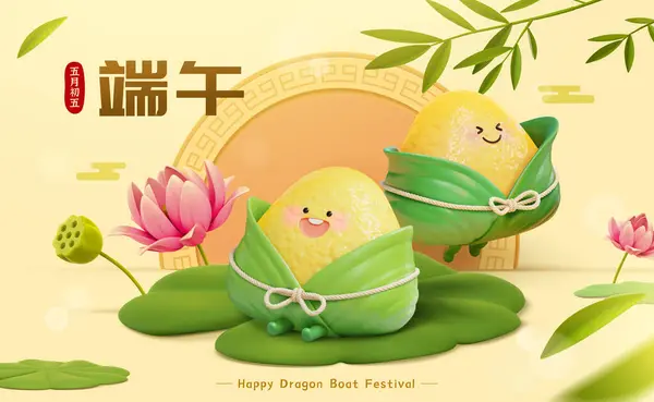 Cute Zongzi Character Lotus Leaf Oriental Board Back Text 5Th — стоковий вектор