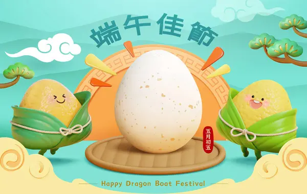 Cute Zongzi Playing Egg Balancing Mountains Background Text 5Th May — стоковий вектор