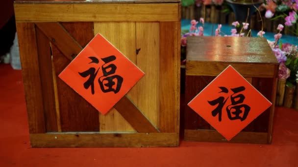Mossa Lenta Messa Fuoco Calligrafia Cinese Scatola Legno Personaggio Significa — Video Stock