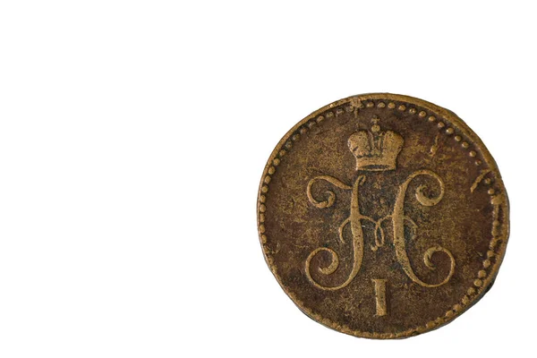 Närbild Baksidan Gamla Sovjetiska Silver Kopeck Mynt 1841 Isolerad Vit — Stockfoto