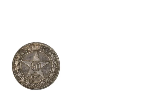 Close Blik Voorkant Oude Zilveren Sovjet Vijftig Penny Munt Uit — Stockfoto